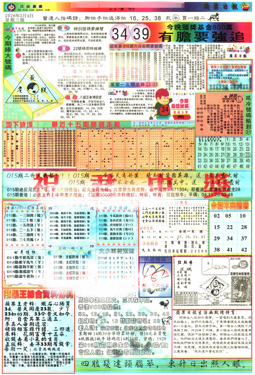 015期苹果日报[图]