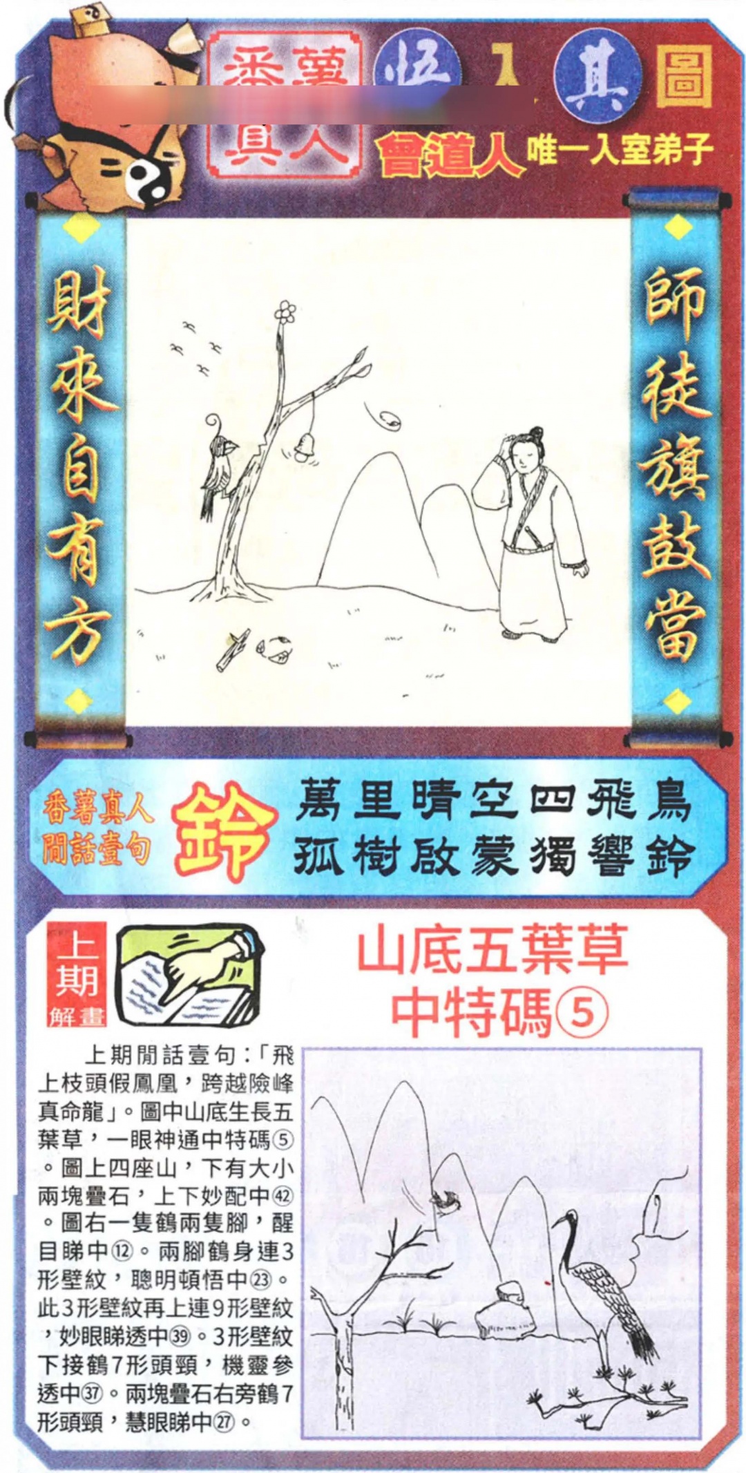 015期悟入其图[图]