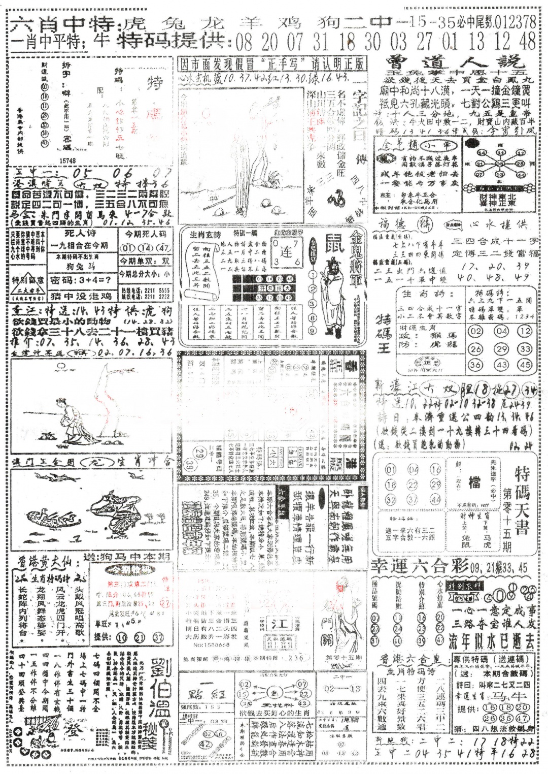 015期正手写A[图]