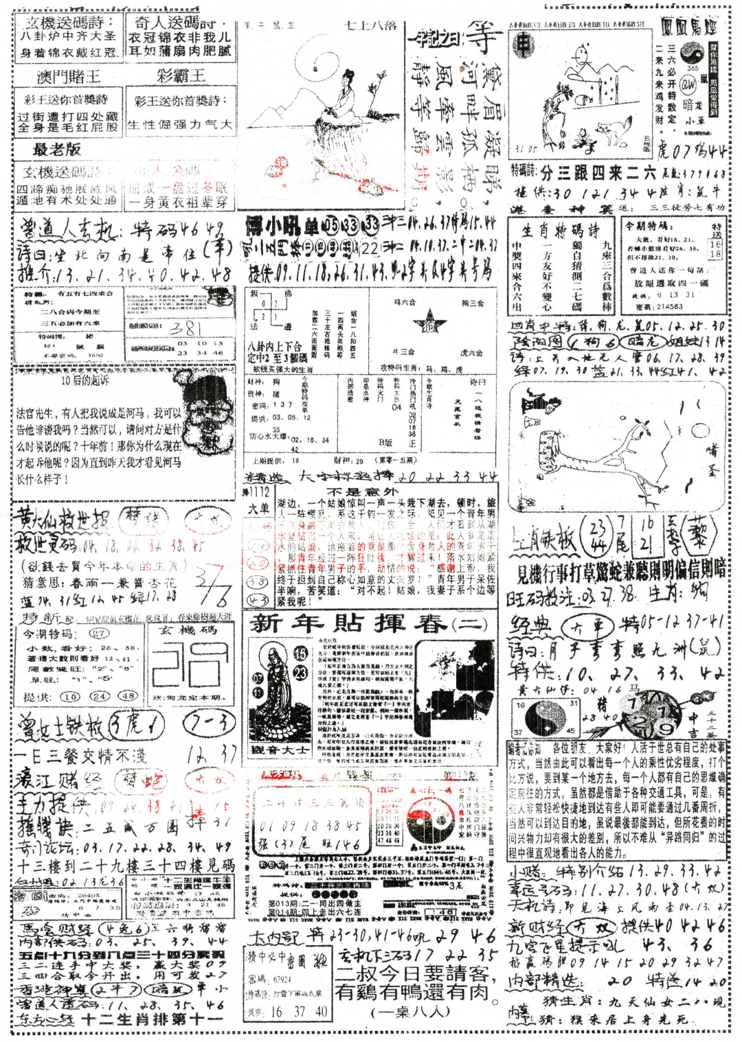 015期正手写B[图]